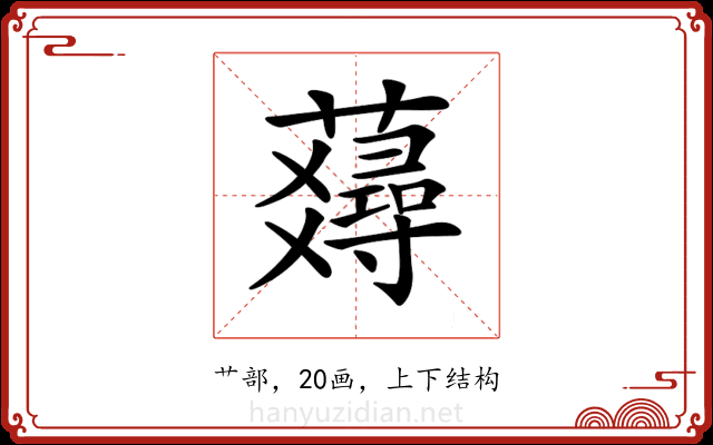 𧂇 𧂇