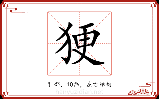㹴 㹴