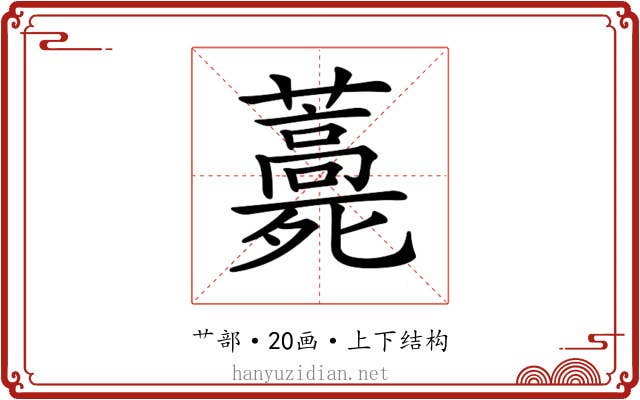 𧂎