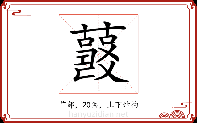 𧂘 𧂘