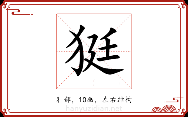 㹶 㹶
