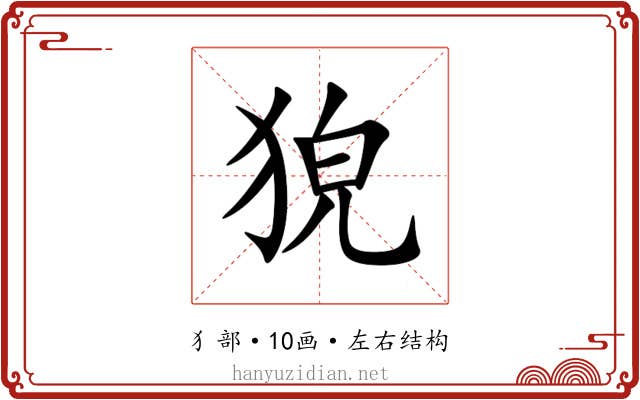 㹸