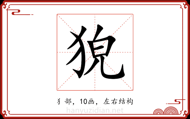 㹸 㹸