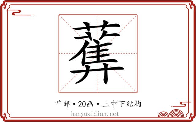 𧂴