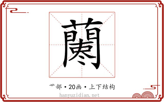 𧃁