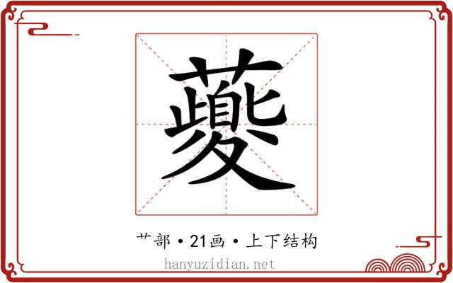 𧃍