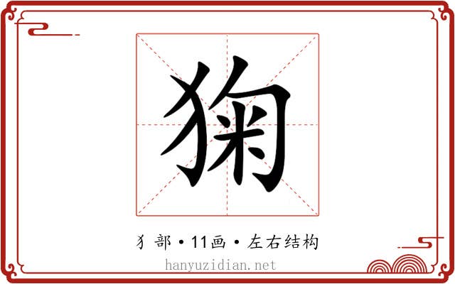 㹼 㹼