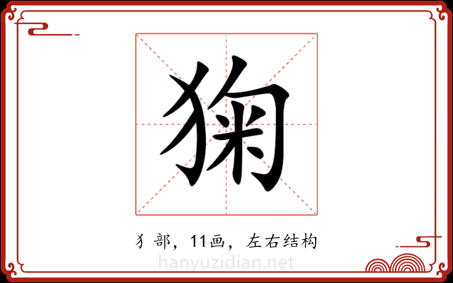 㹼 㹼