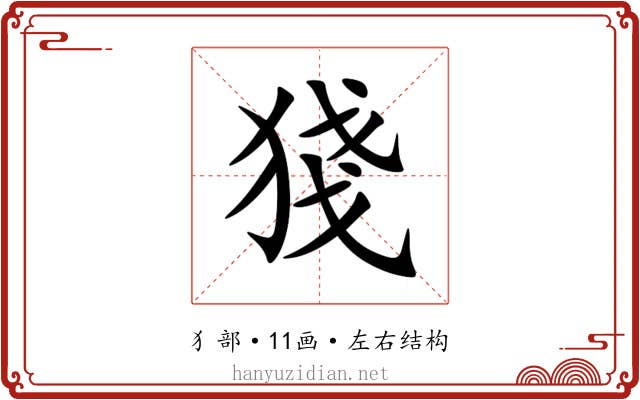 㹽