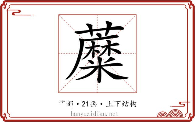𧃲