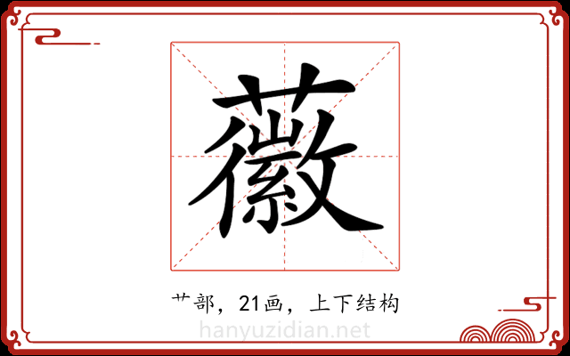𧃸