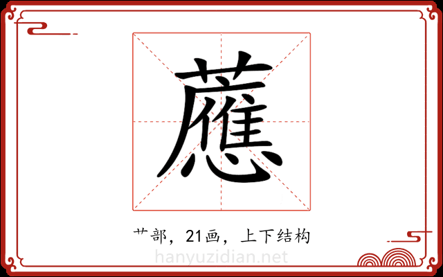 𧃽 𧃽