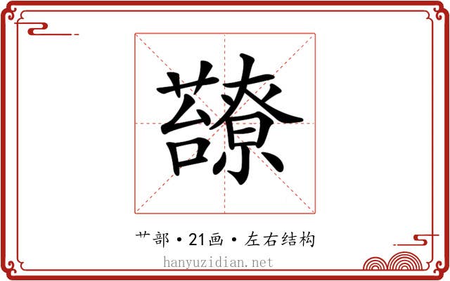 𧄈