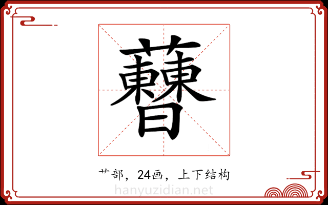 𧅝