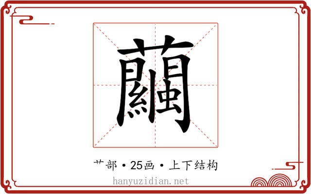 𧅶