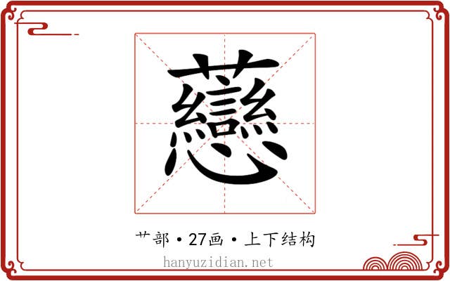 𧆎