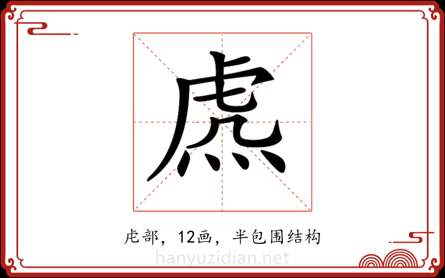 𧆸 𧆸