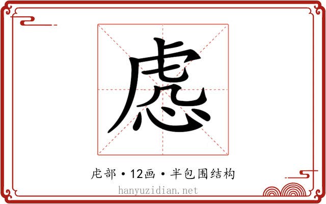 𧆹 𧆹