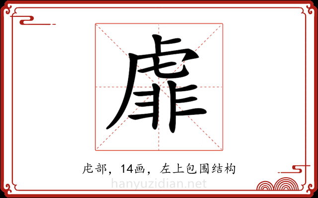 𧇁