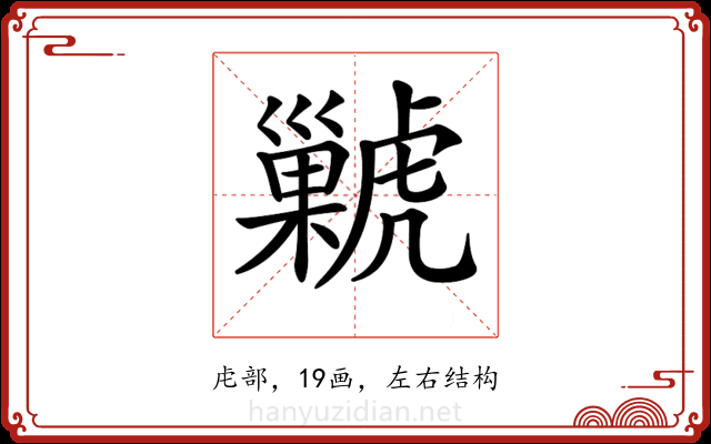 𧈊 𧈊