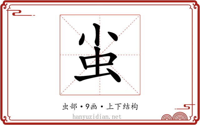 𧈨