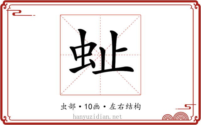 𧉀