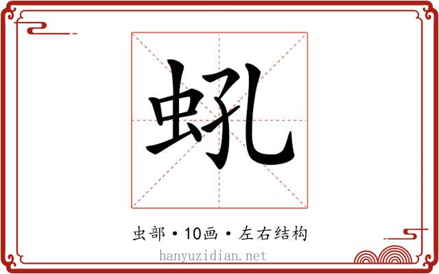 𧉔
