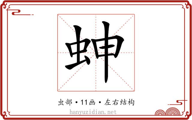 𧊋