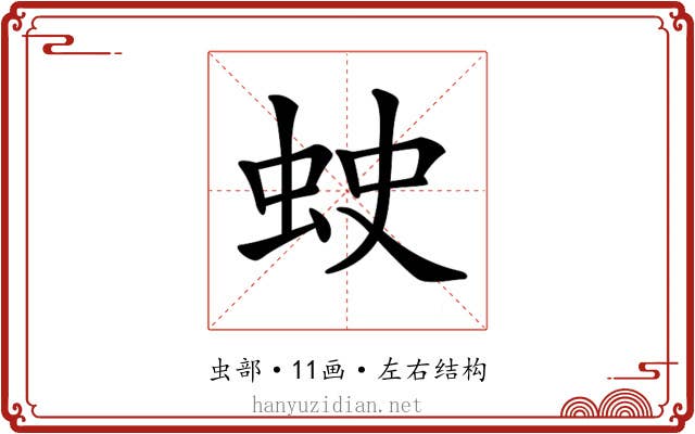𧊍