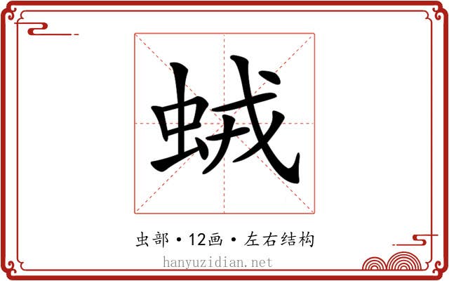𧊕