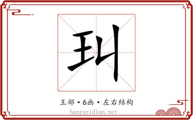 㺩 㺩