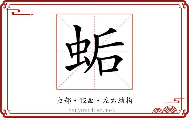 𧊛