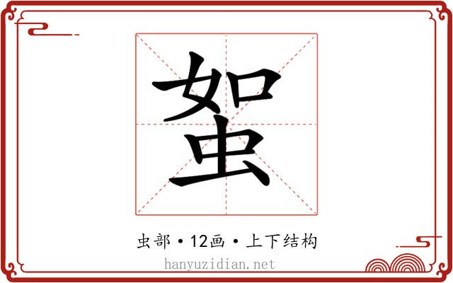 𧊟