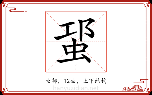 𧊡