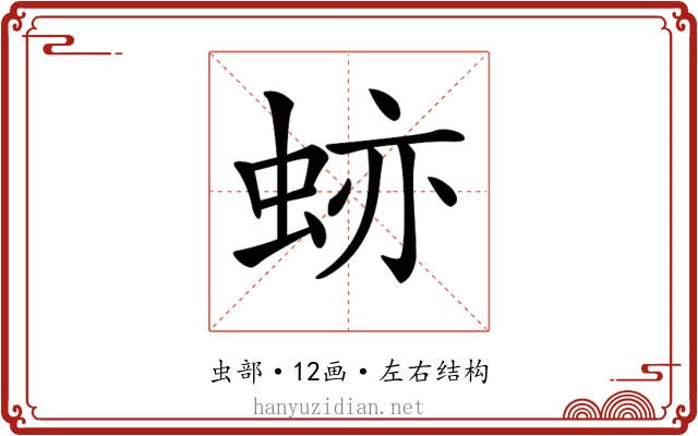 𧊤