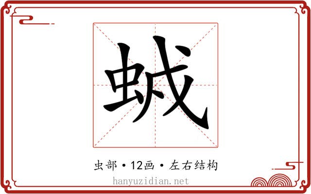 𧊥
