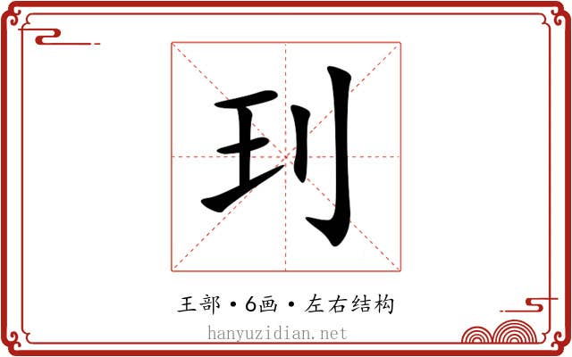 㺫