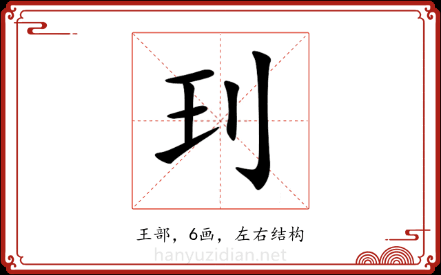 㺫 㺫