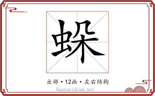𧊶 𧊶