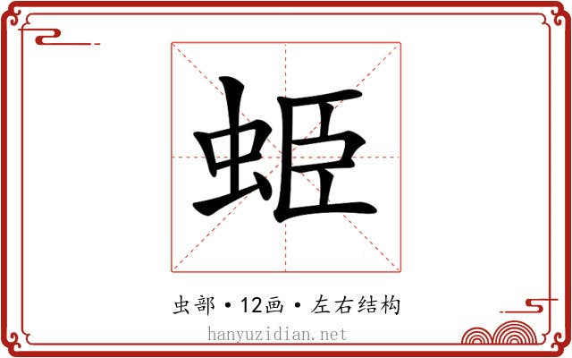 𧊺