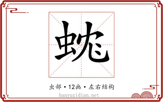 𧊼