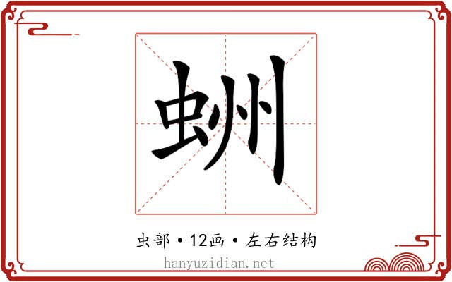 𧋀