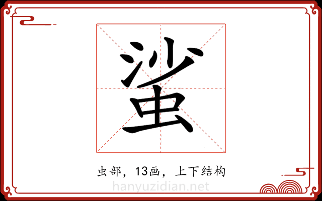 𧋊 𧋊