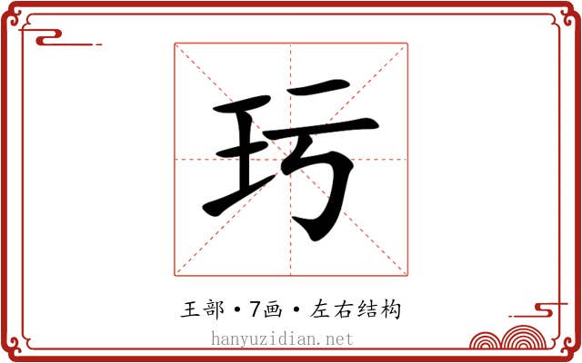 㺮 㺮