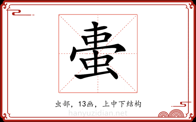 𧋌