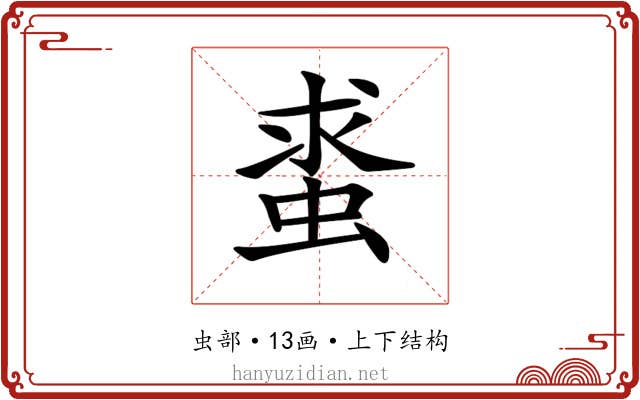 𧋛 𧋛