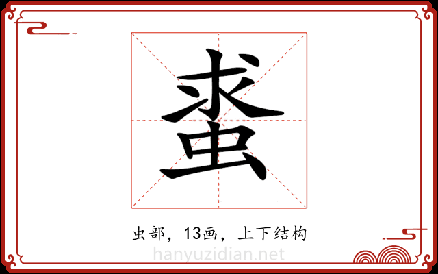𧋛 𧋛