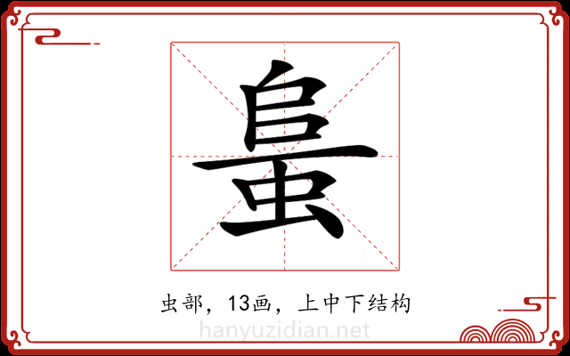 𧋰