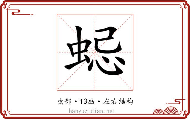 𧋷