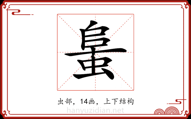 𧌛